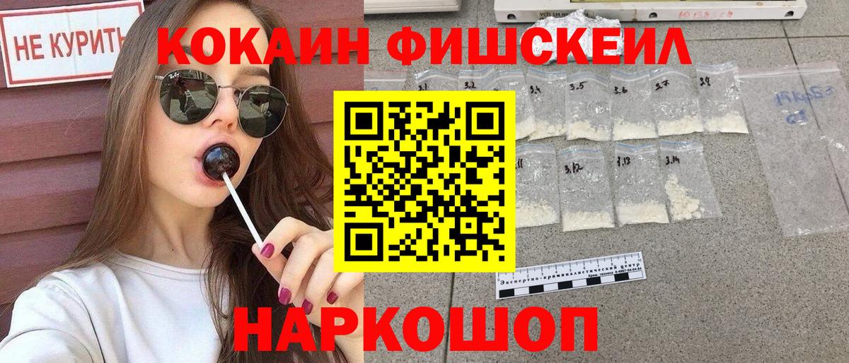 Кокаин 98% Жуковский