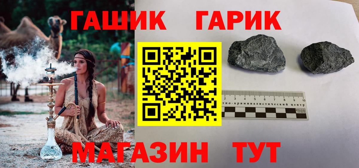 Жуковский  Гашиш VHQ  Вход с VPN 