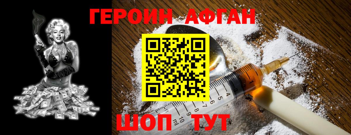 Жуковский  ГЕРОИН VHQ  Вход с VPN 