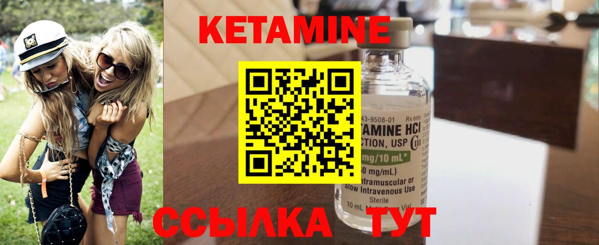 КЕТАМИН ketamine  КЕТАМИН ketamine  дарк нет телеграм  Вход с VPN  Жуковский 