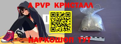 стаф Ливны
