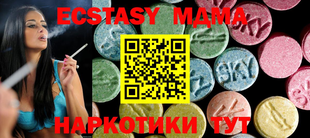 МДМА  Вход с VPN  Жуковский  MDMA VHQ  МДМА crystal 