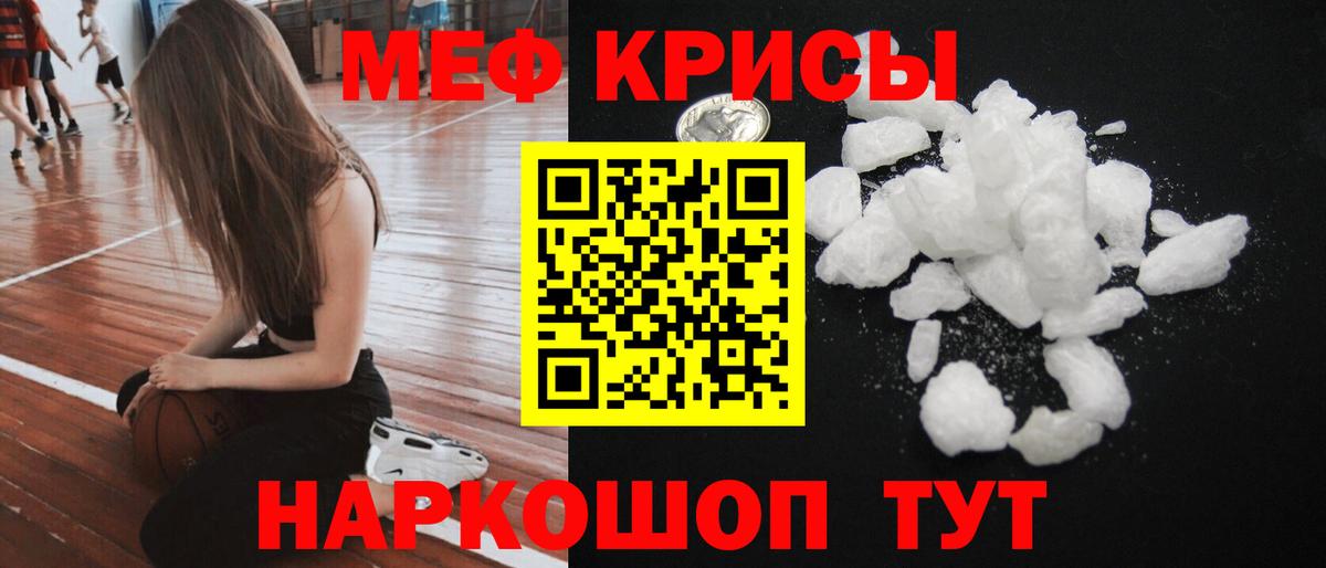 Меф Жуковский