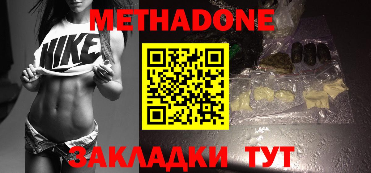 кракен как зайти  Вход с VPN  Метадон белоснежный  Жуковский  Метадон мёд 
