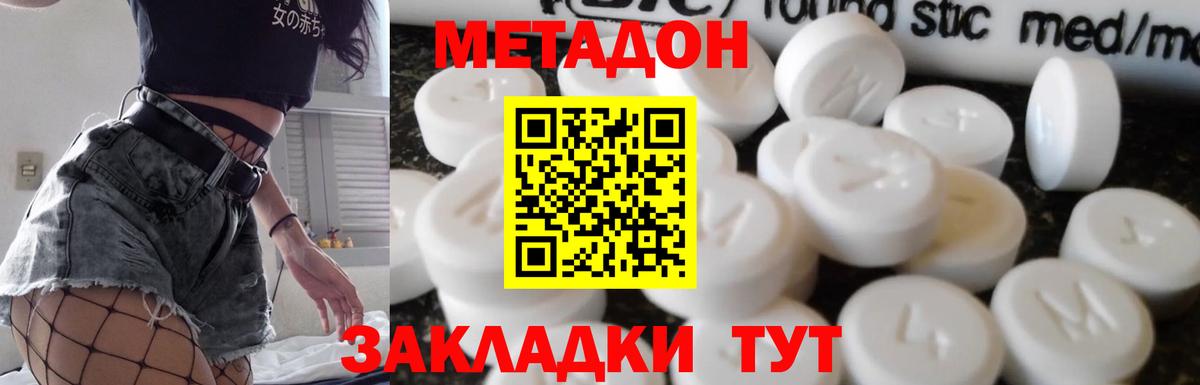 Метадон белоснежный Жуковский