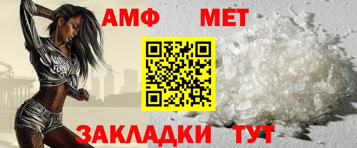 МЕТАМФЕТАМИН пудра Жуковский