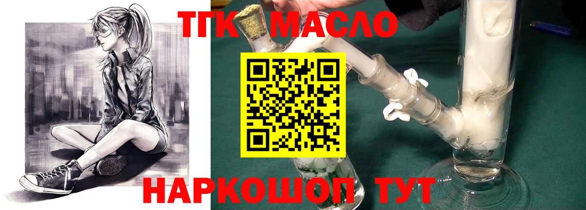 ТГК вейп Жуковский