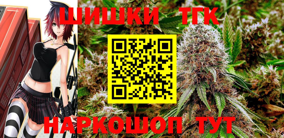 Бошки Шишки SATIVA & INDICA Жуковский