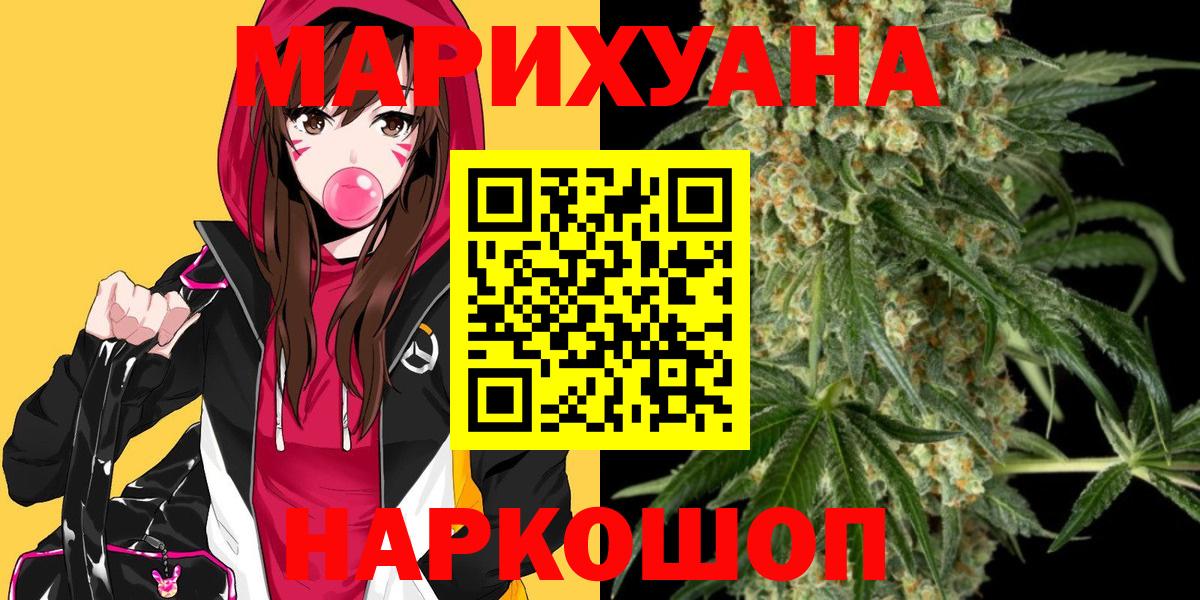 Бошки Шишки White Widow  Шишки марихуана Amnesia  Жуковский  Вход с VPN  Конопля AK-47 